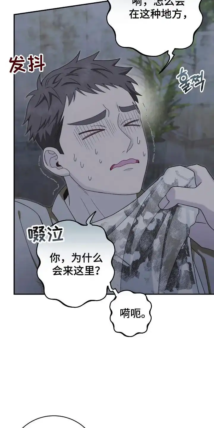 《捉鬼直播间》第40话 第5页