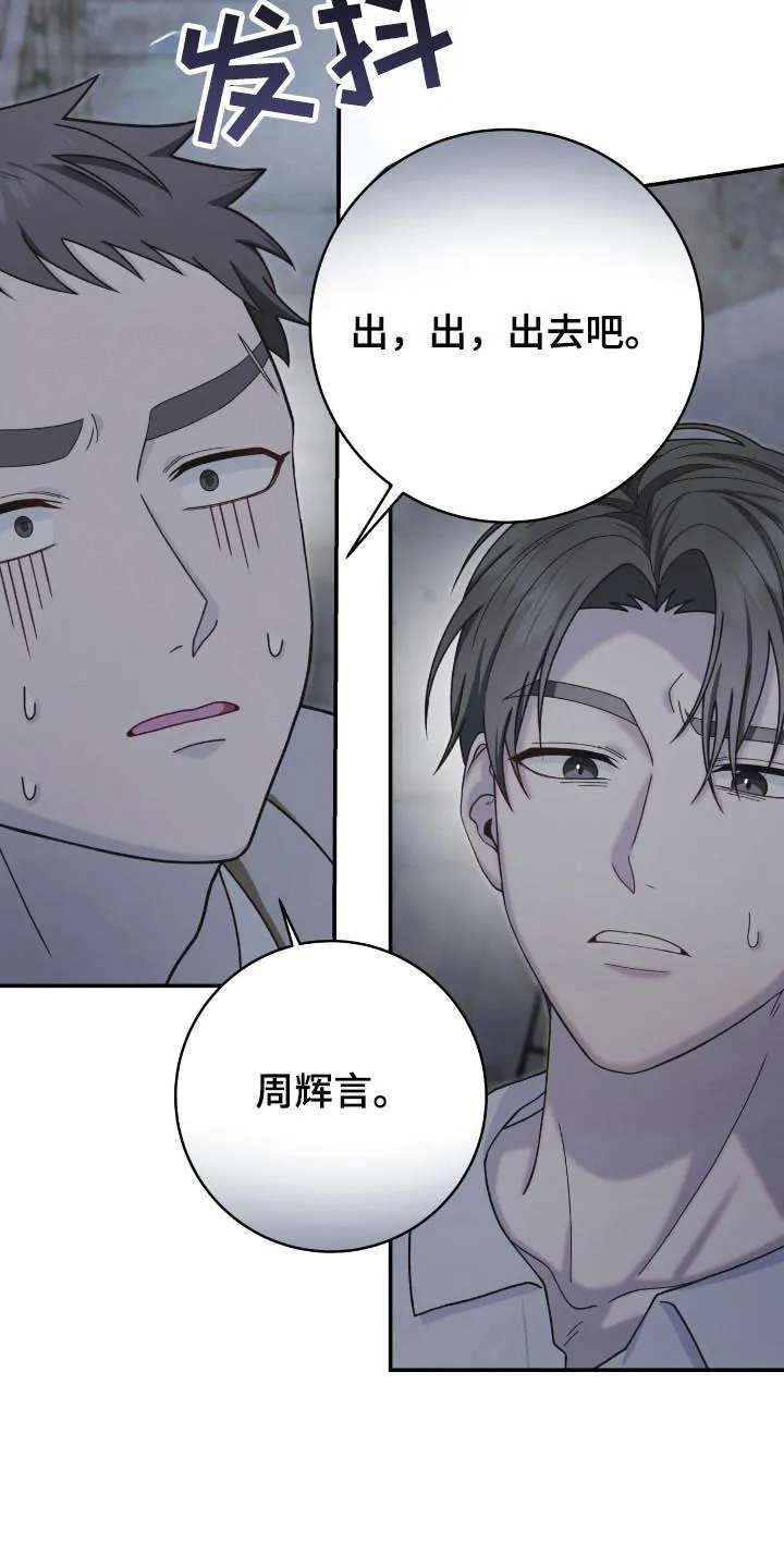 《捉鬼直播间》第40话 第10页