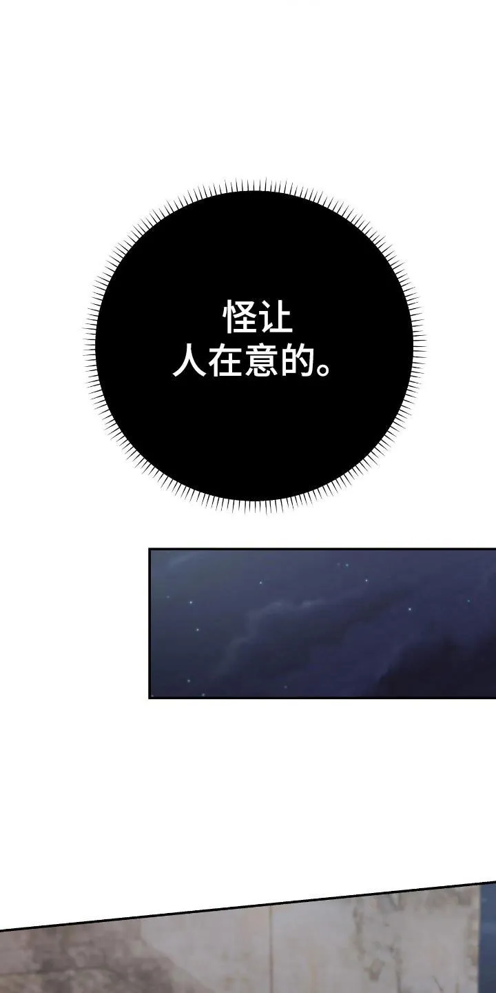 《捉鬼直播间》第40话 第19页