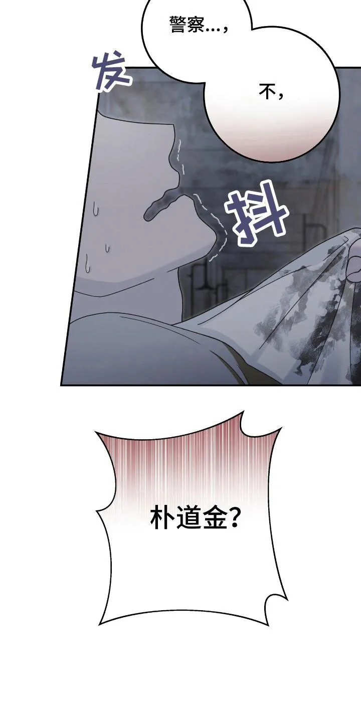 《捉鬼直播间》第40话 第2页
