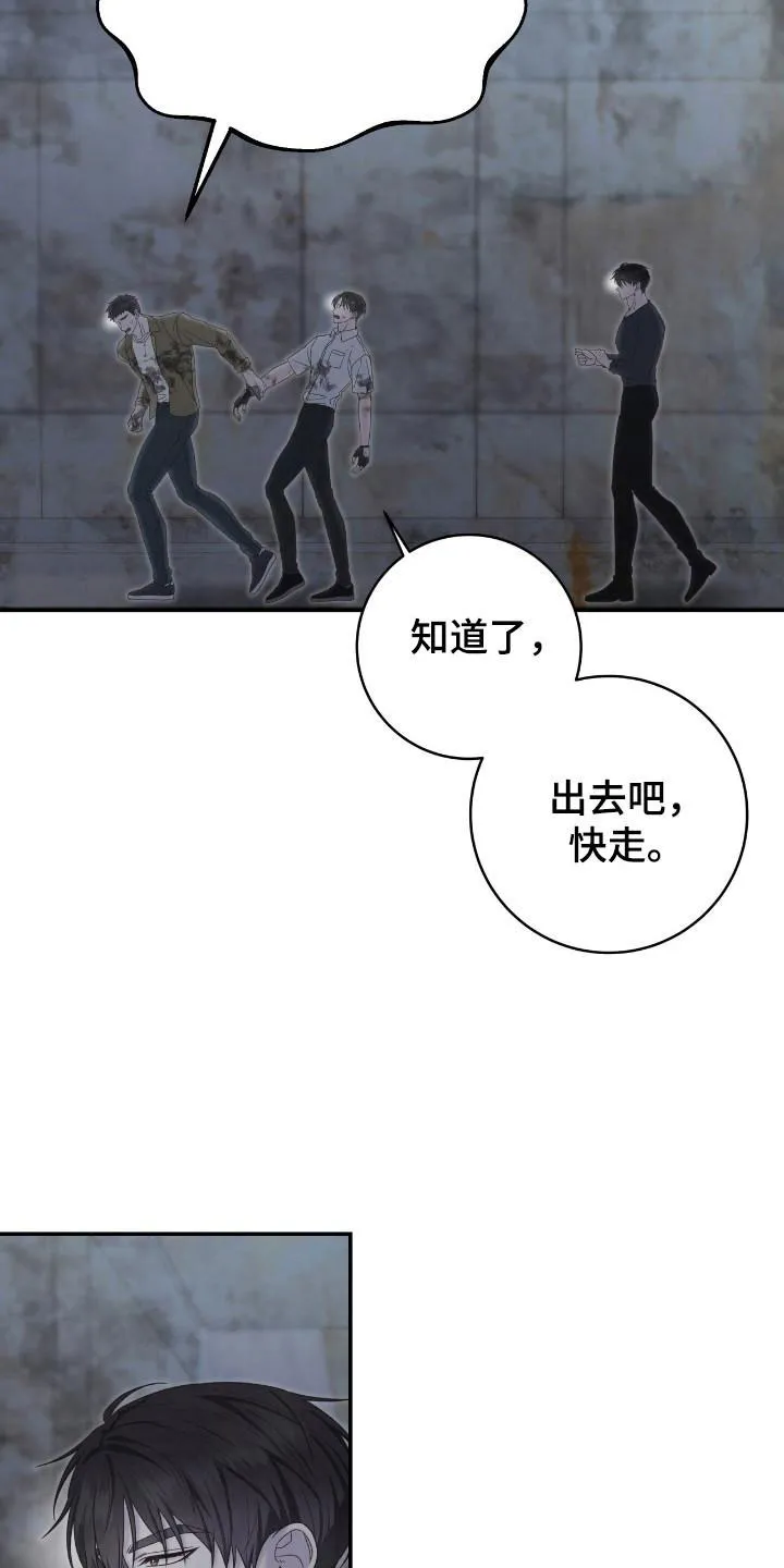 《捉鬼直播间》第40话 第17页