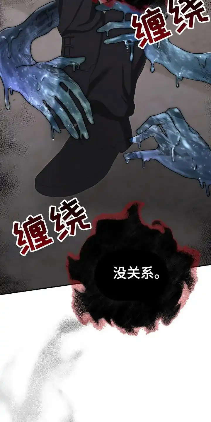 《捉鬼直播间》第41话 第22页