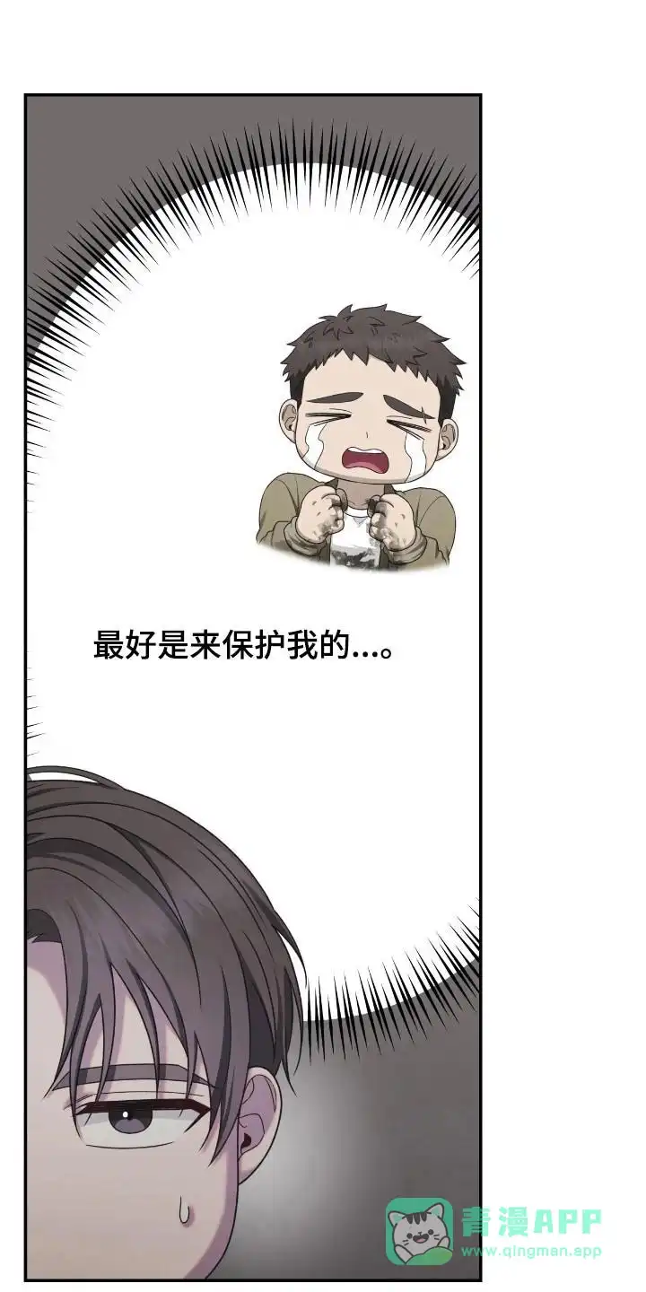 《捉鬼直播间》第41话 第1页