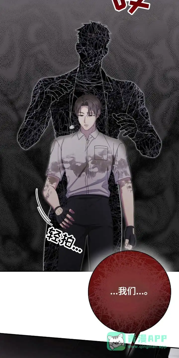 《捉鬼直播间》第41话 第11页