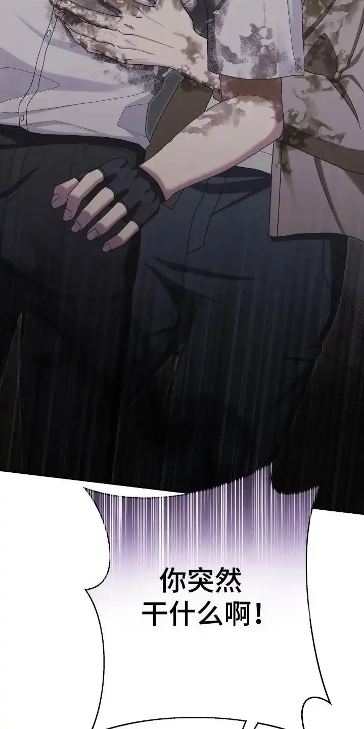 《捉鬼直播间》第41话 第14页