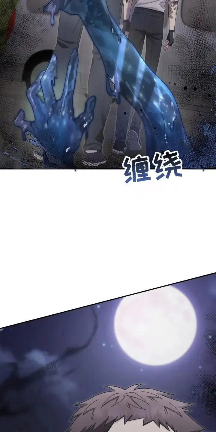 《捉鬼直播间》第41话 第8页