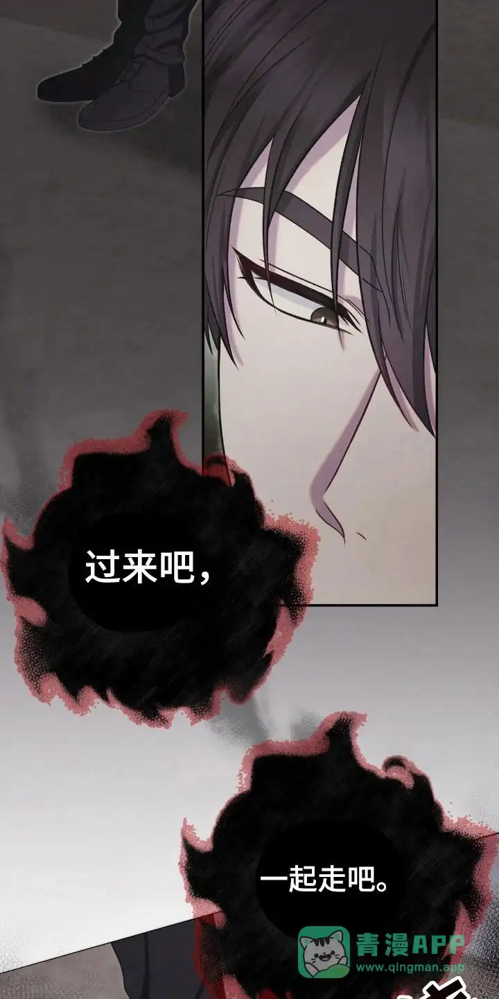 《捉鬼直播间》第41话 第21页