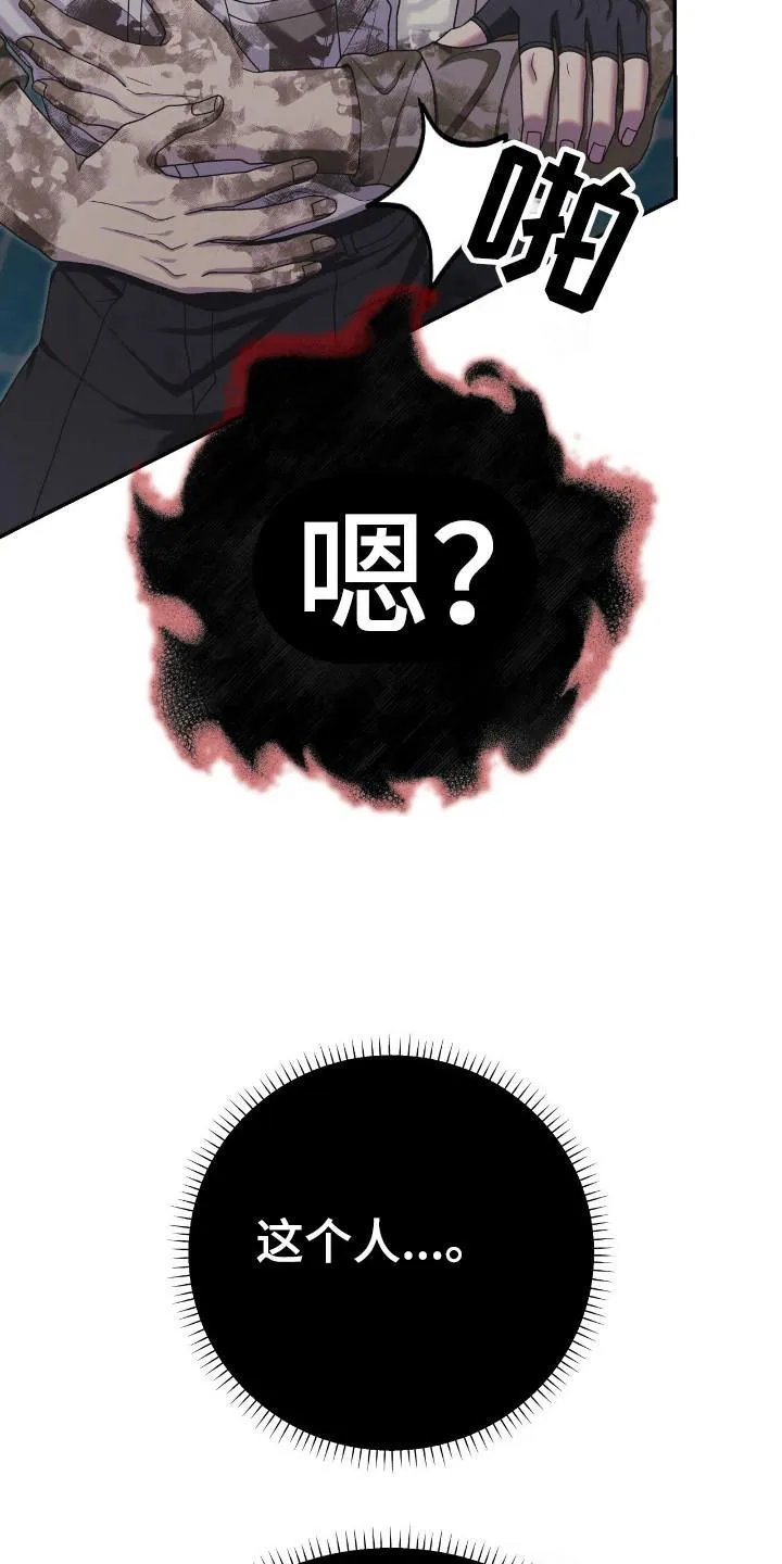 《捉鬼直播间》第41话 第18页