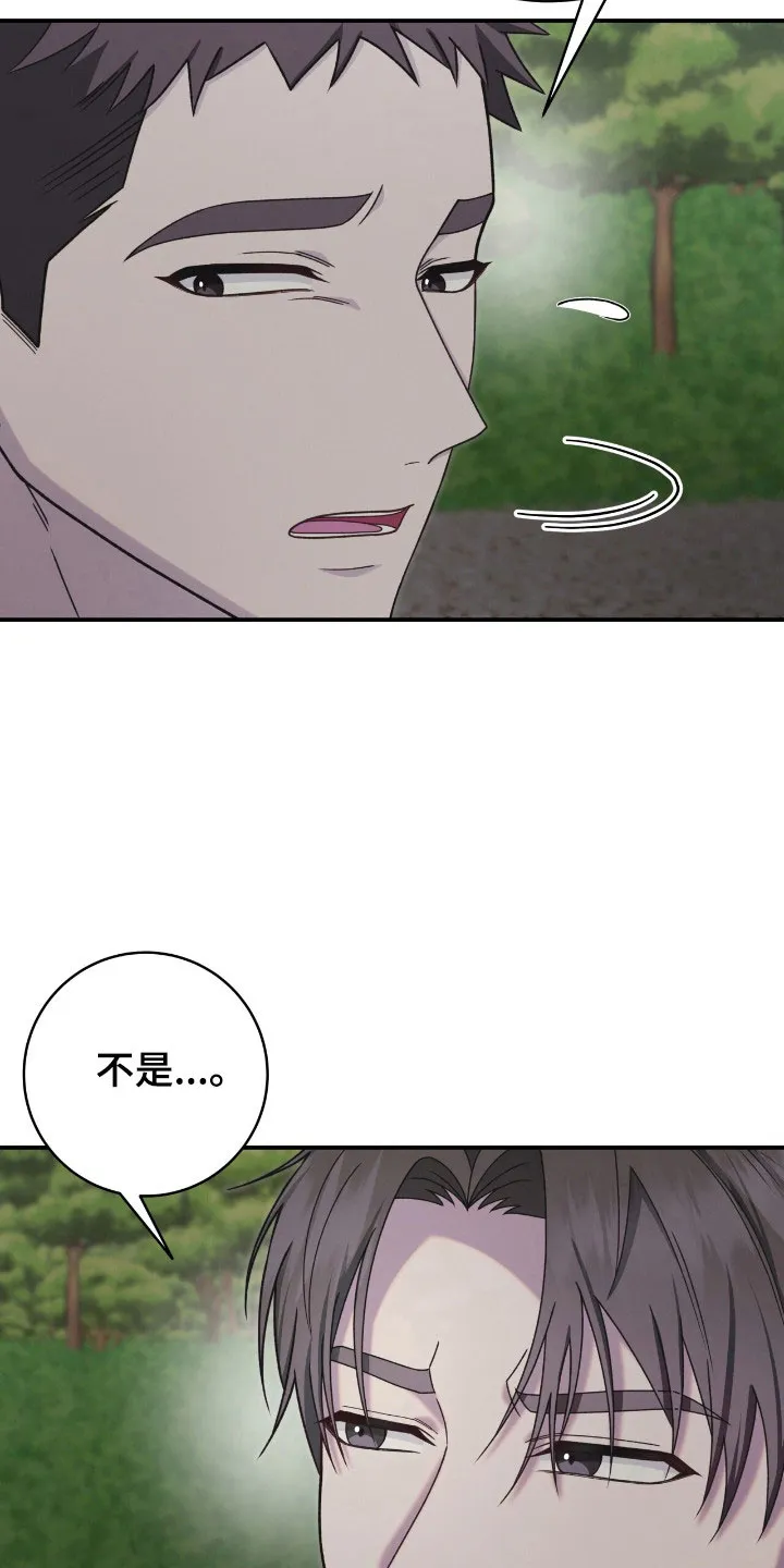 《捉鬼直播间》第41话 第4页