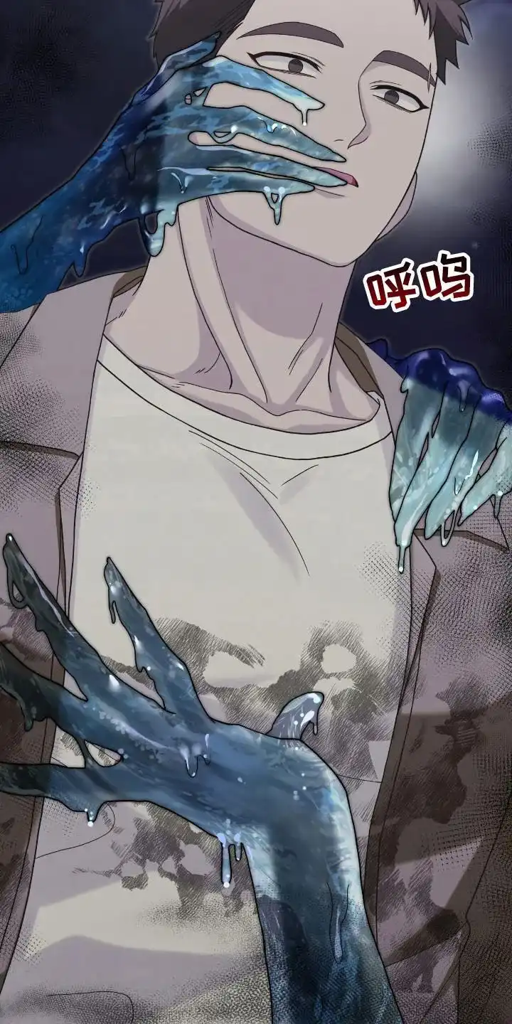 《捉鬼直播间》第41话 第9页