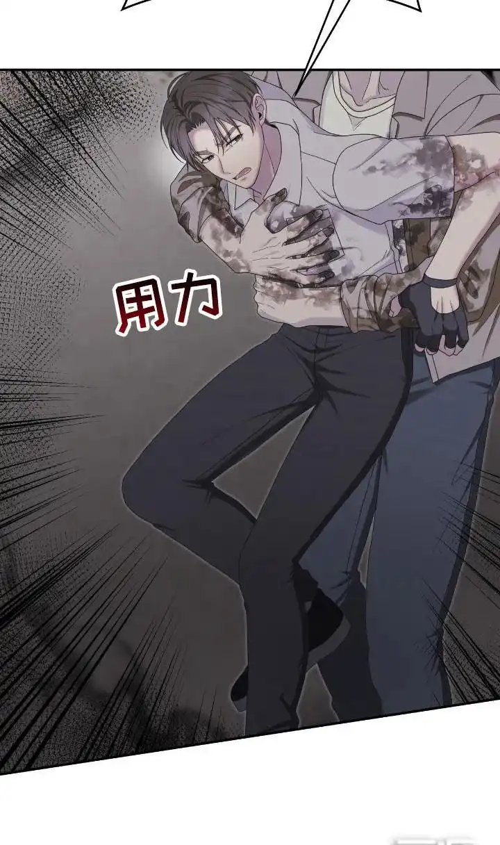 《捉鬼直播间》第41话 第15页
