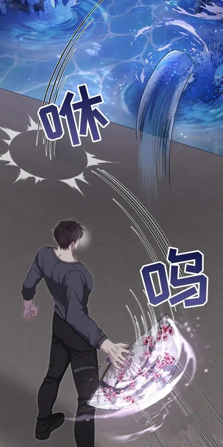 《捉鬼直播间》第41话 第24页