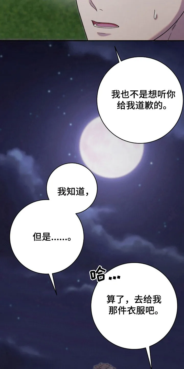《捉鬼直播间》第41话 第5页