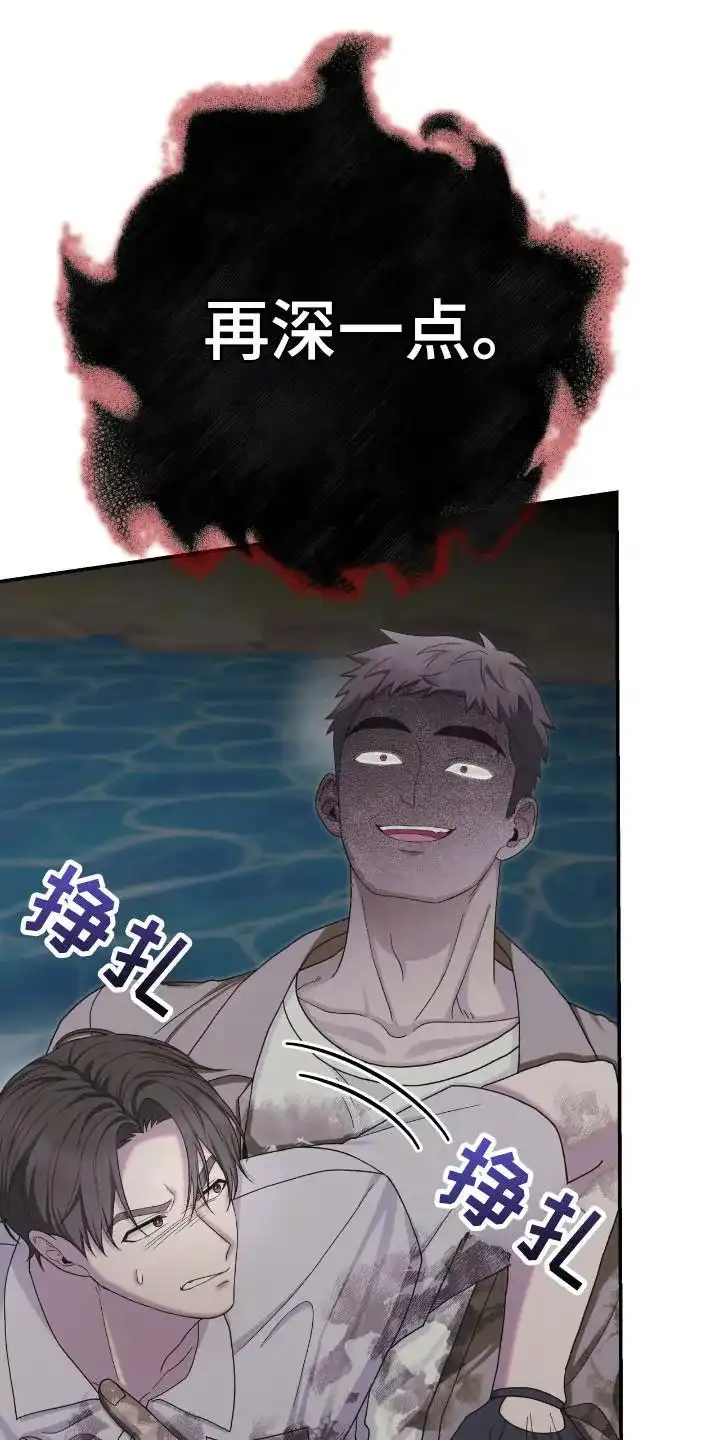 《捉鬼直播间》第41话 第17页