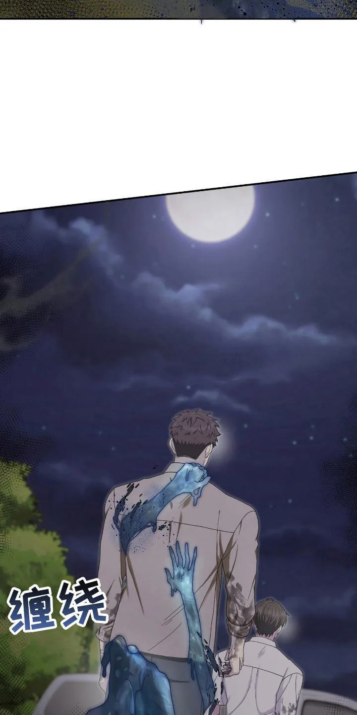 《捉鬼直播间》第41话 第7页
