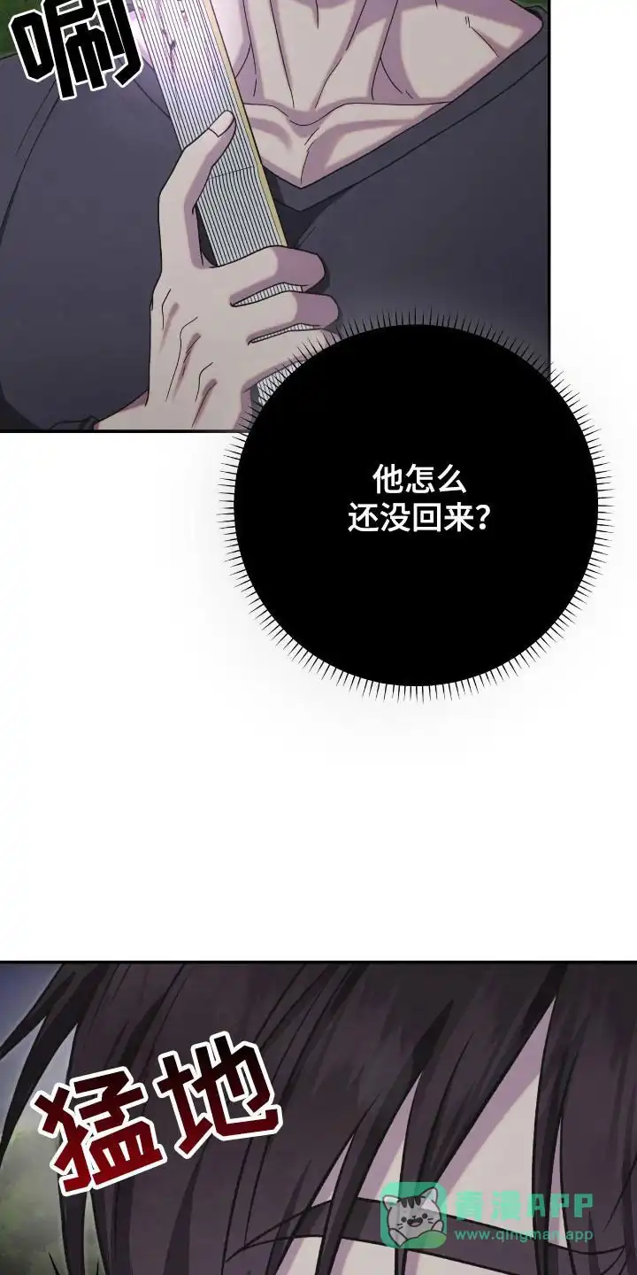 《捉鬼直播间》第41话 第26页