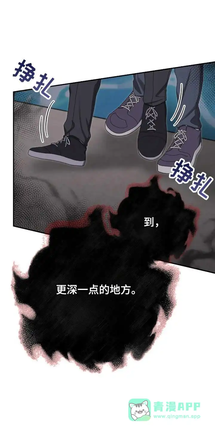 《捉鬼直播间》第41话 第16页