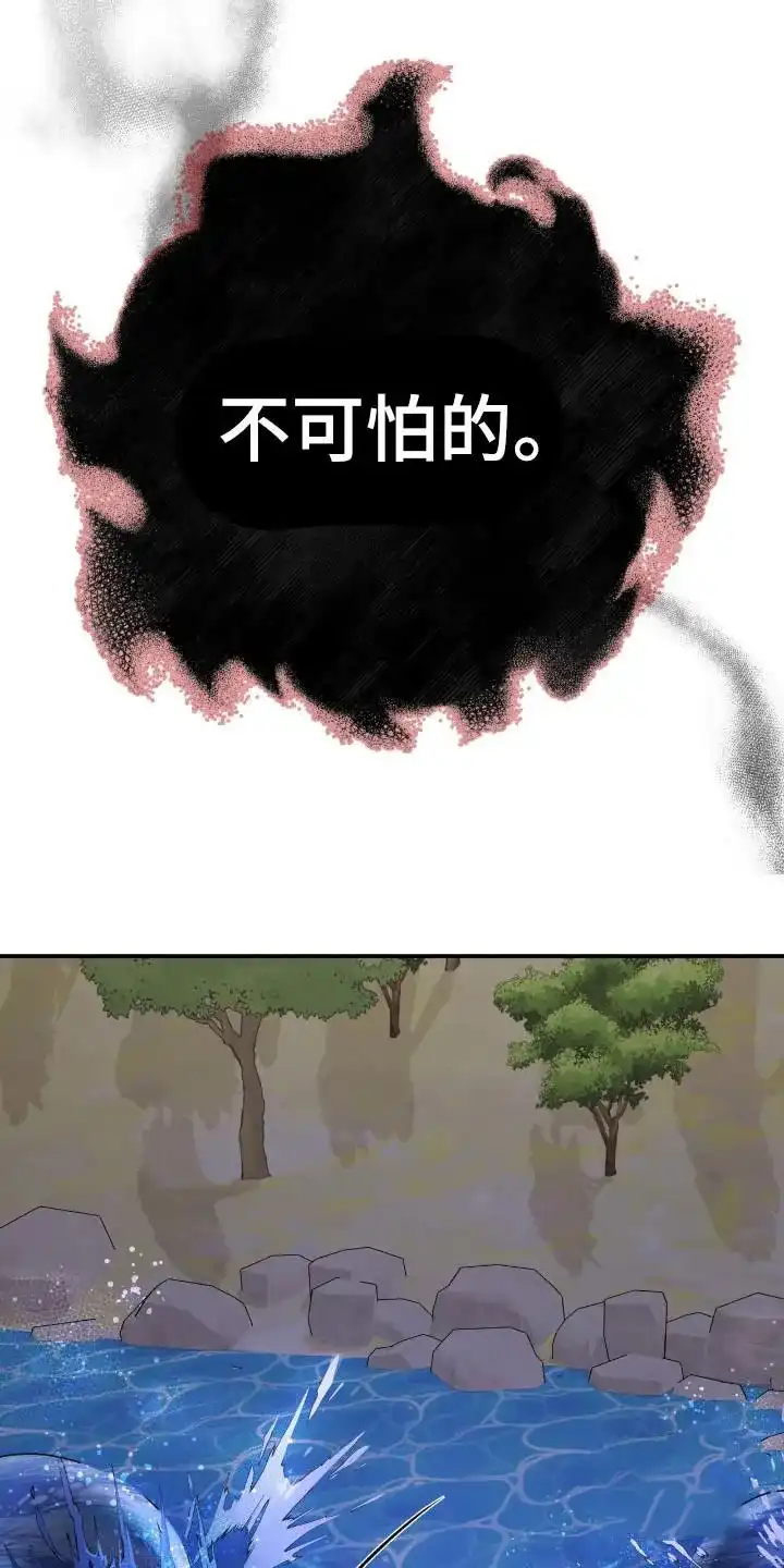 《捉鬼直播间》第41话 第23页