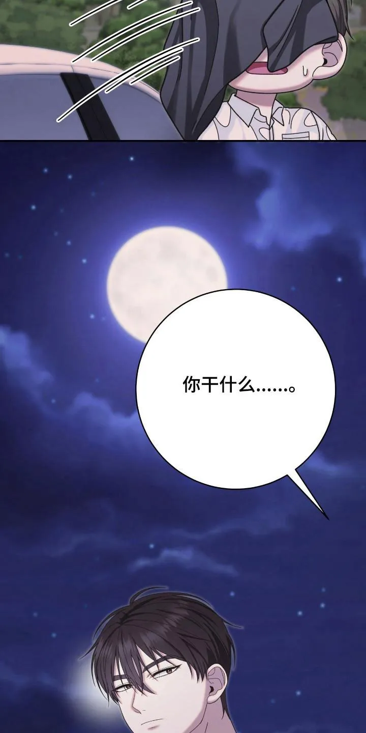 《捉鬼直播间》第42话 第28页