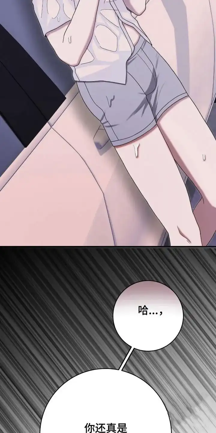 《捉鬼直播间》第42话 第33页