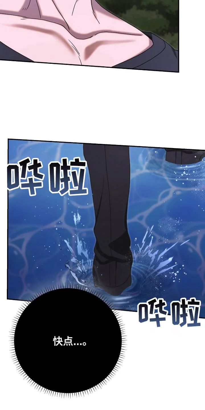 《捉鬼直播间》第42话 第2页