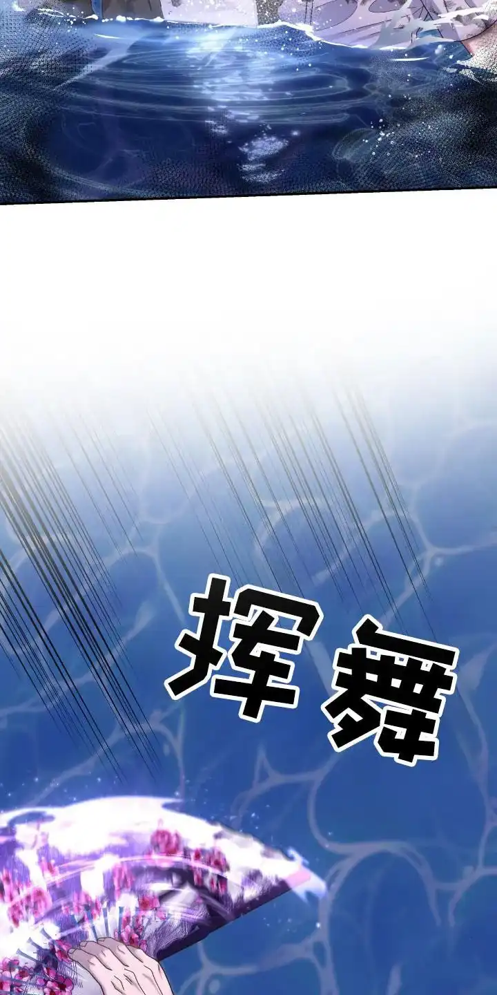 《捉鬼直播间》第42话 第4页