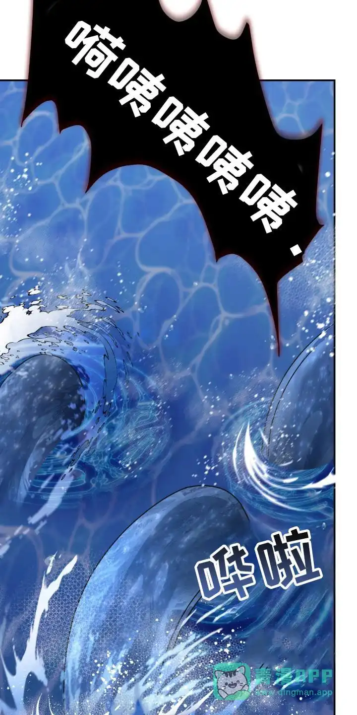 《捉鬼直播间》第42话 第6页