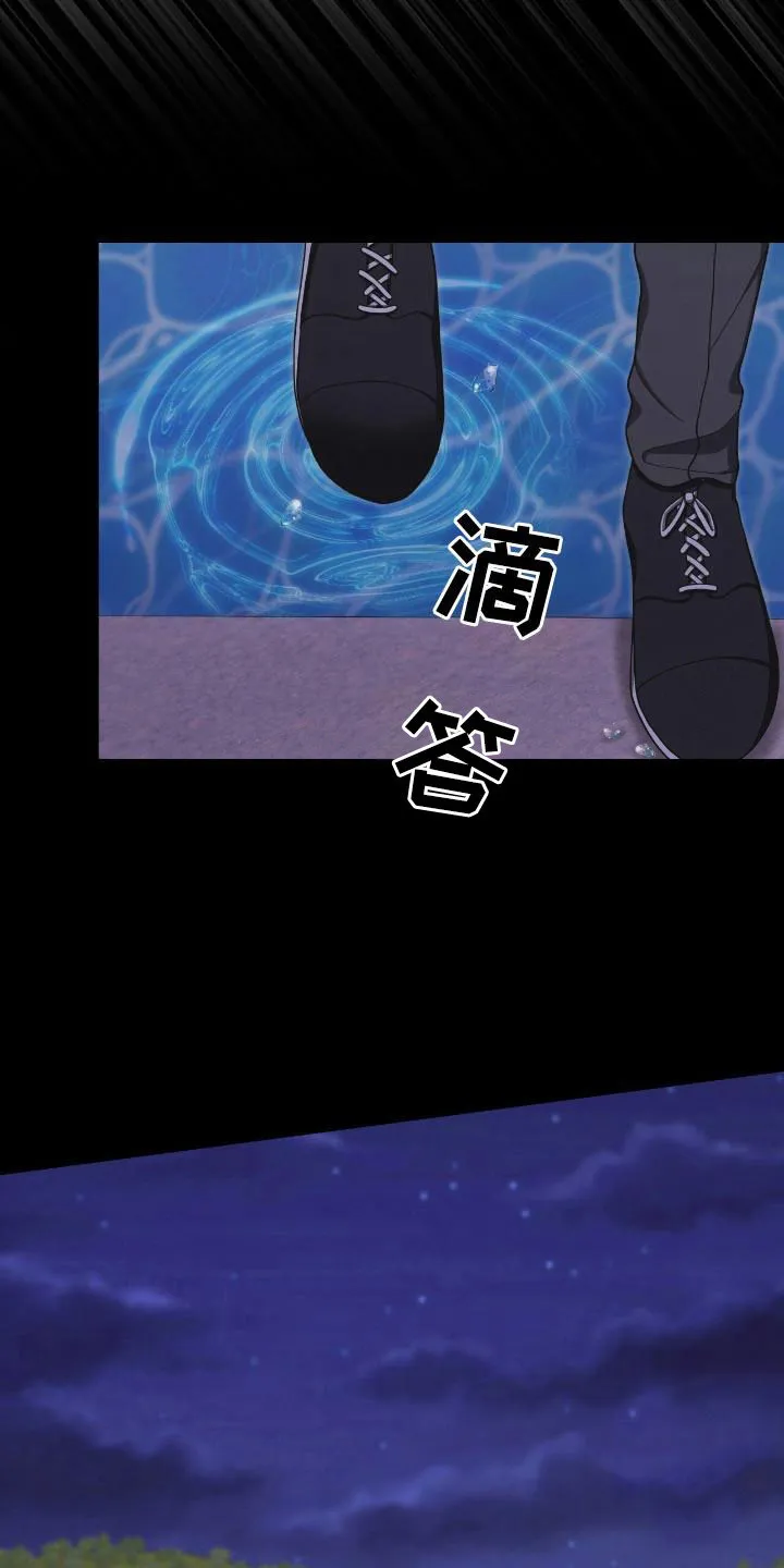 《捉鬼直播间》第42话 第8页