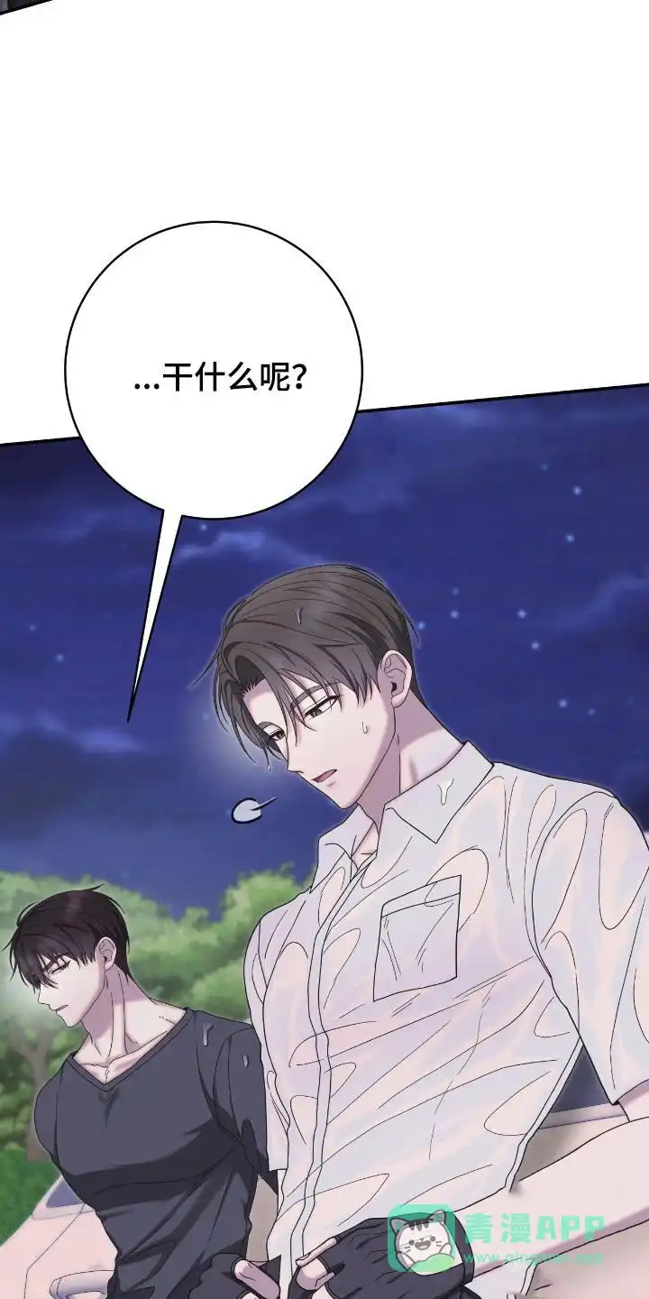 《捉鬼直播间》第42话 第21页