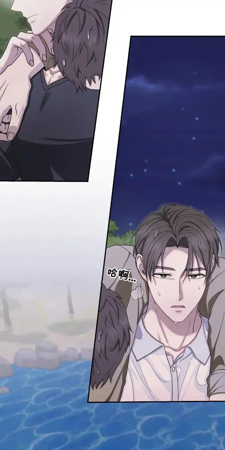 《捉鬼直播间》第42话 第15页