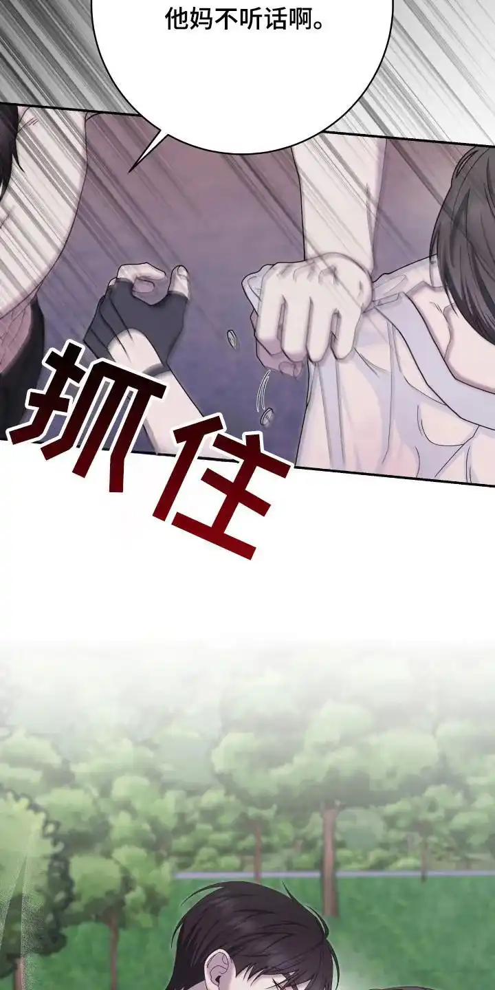 《捉鬼直播间》第42话 第34页