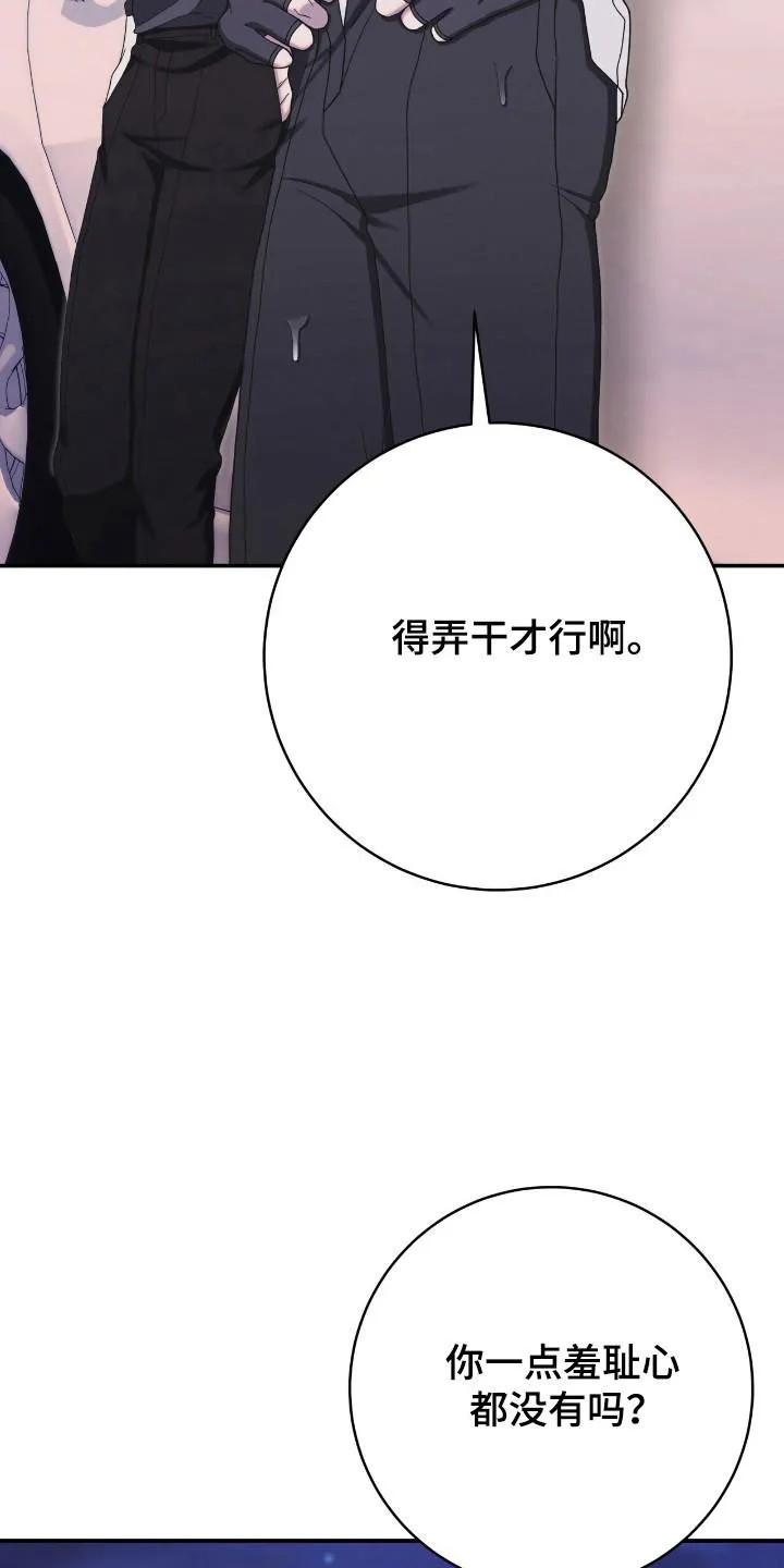 《捉鬼直播间》第42话 第22页