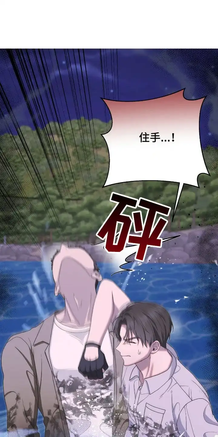 《捉鬼直播间》第42话 第3页