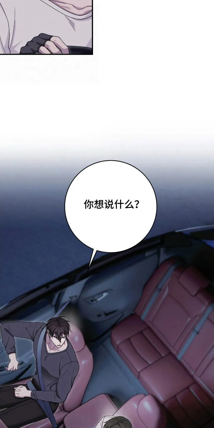 《捉鬼直播间》第43话 第19页