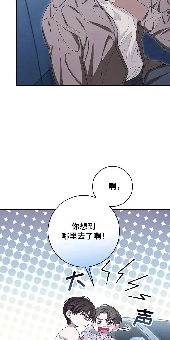 《捉鬼直播间》第43话 第5页