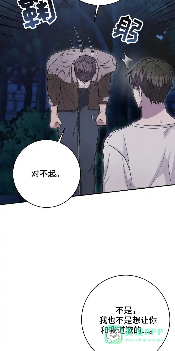 《捉鬼直播间》第43话 第11页