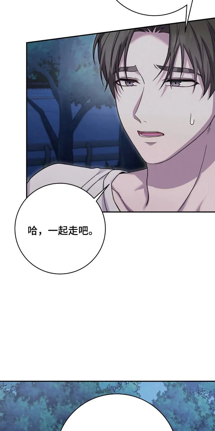 《捉鬼直播间》第43话 第12页