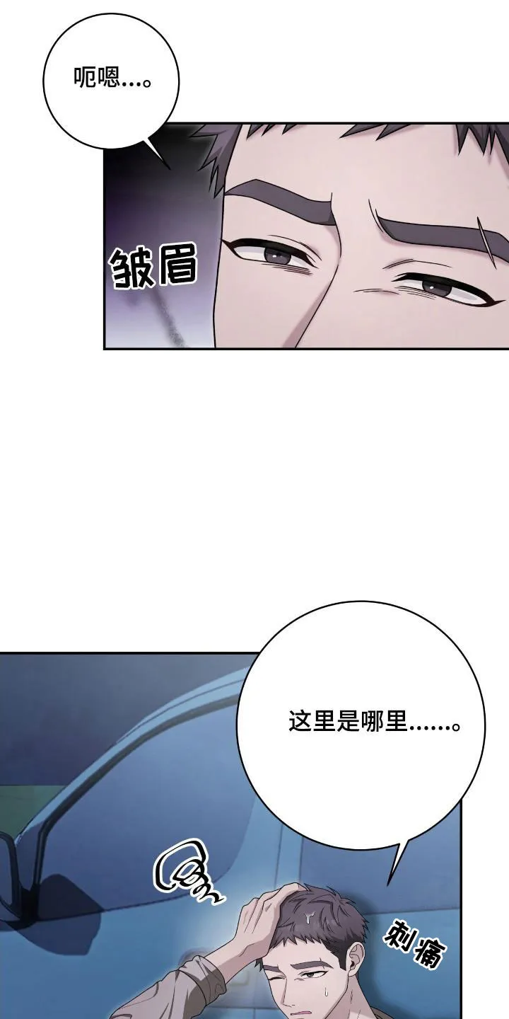 《捉鬼直播间》第43话 第2页
