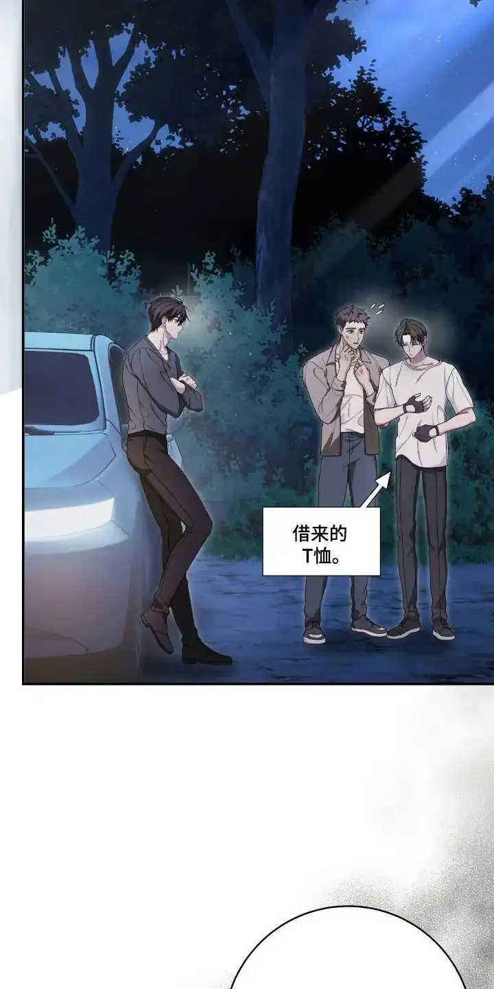 《捉鬼直播间》第43话 第8页