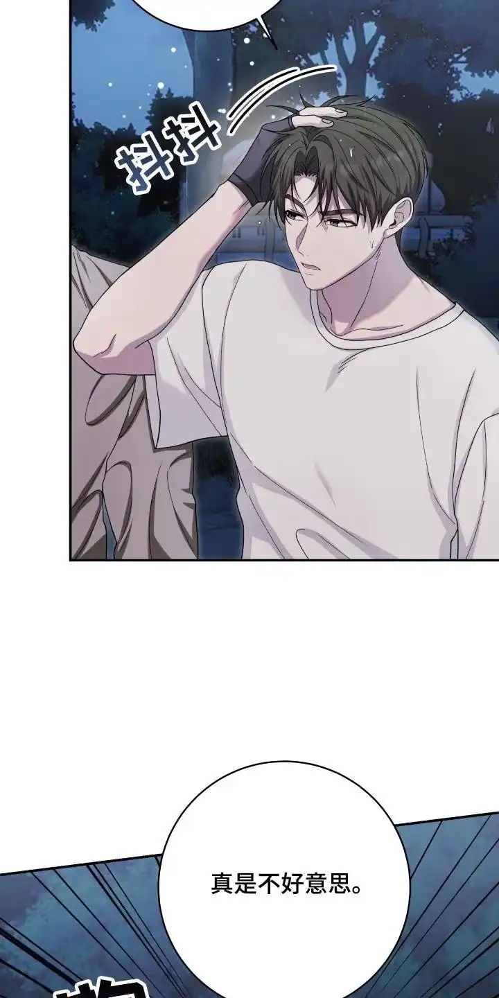 《捉鬼直播间》第43话 第10页