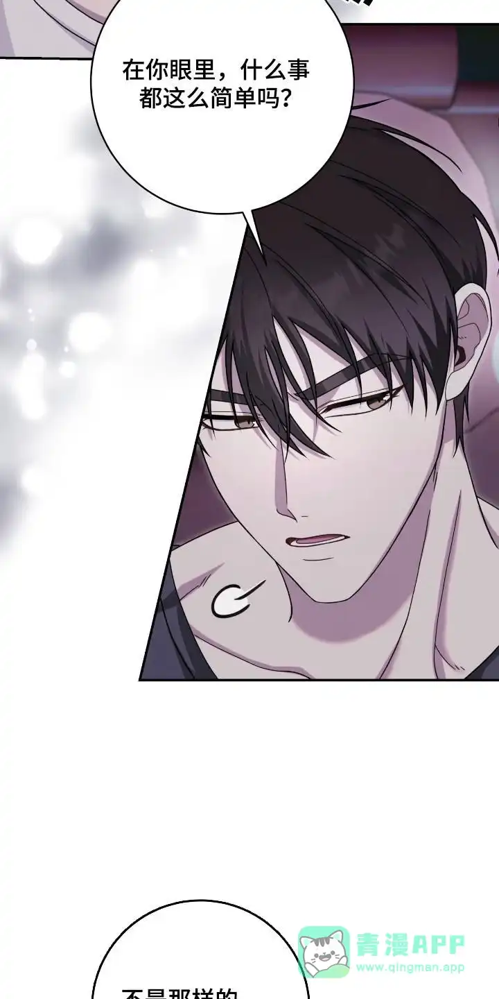 《捉鬼直播间》第43话 第21页