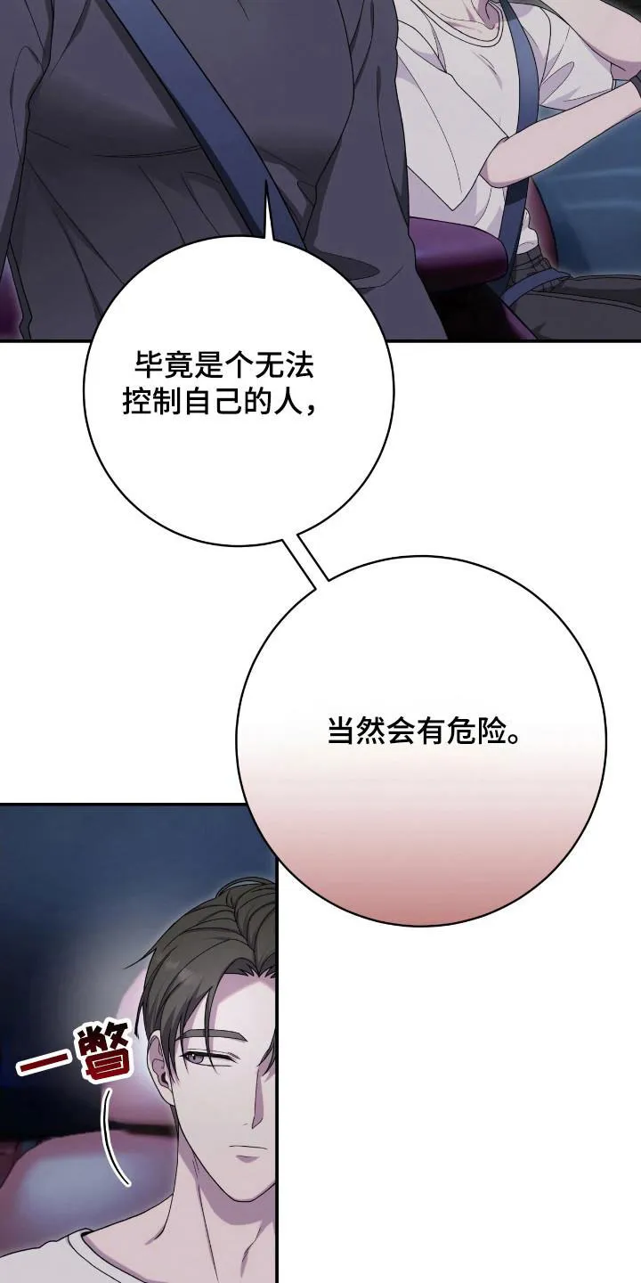 《捉鬼直播间》第43话 第18页