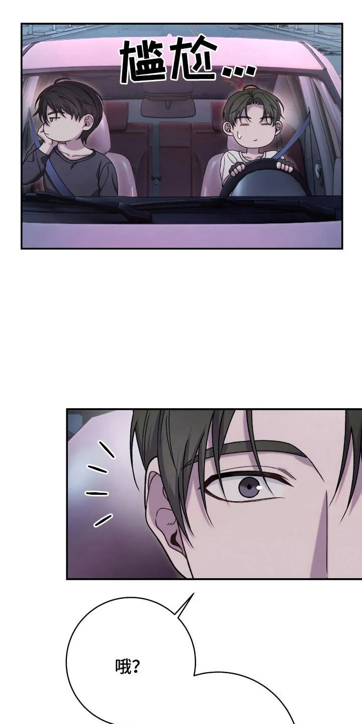 《捉鬼直播间》第43话 第24页