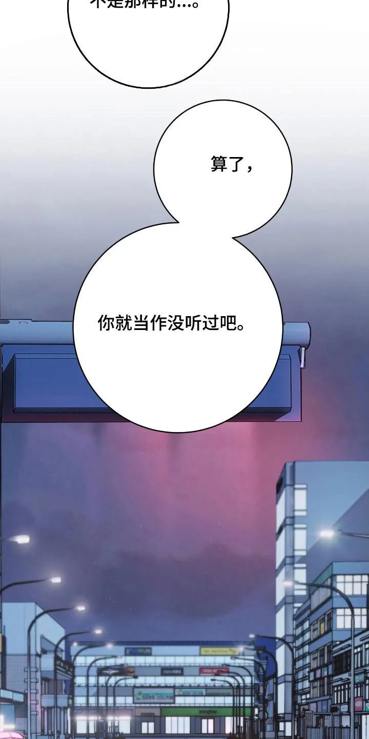 《捉鬼直播间》第43话 第22页