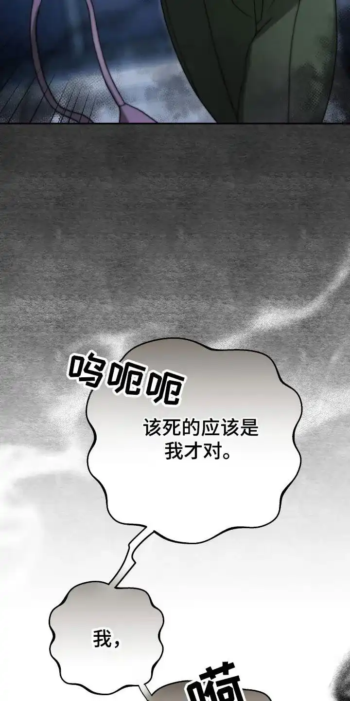 《捉鬼直播间》第44话 第19页
