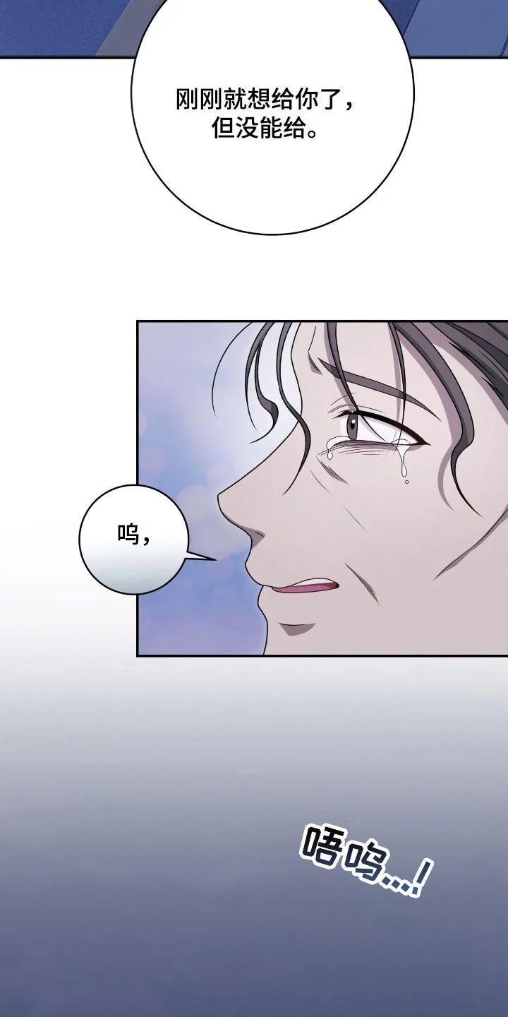 《捉鬼直播间》第44话 第8页