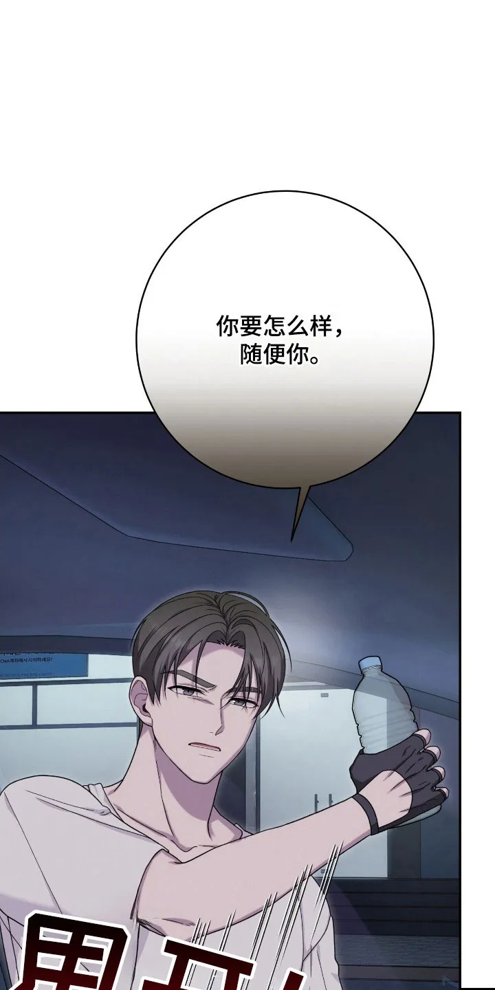 《捉鬼直播间》第44话 第4页
