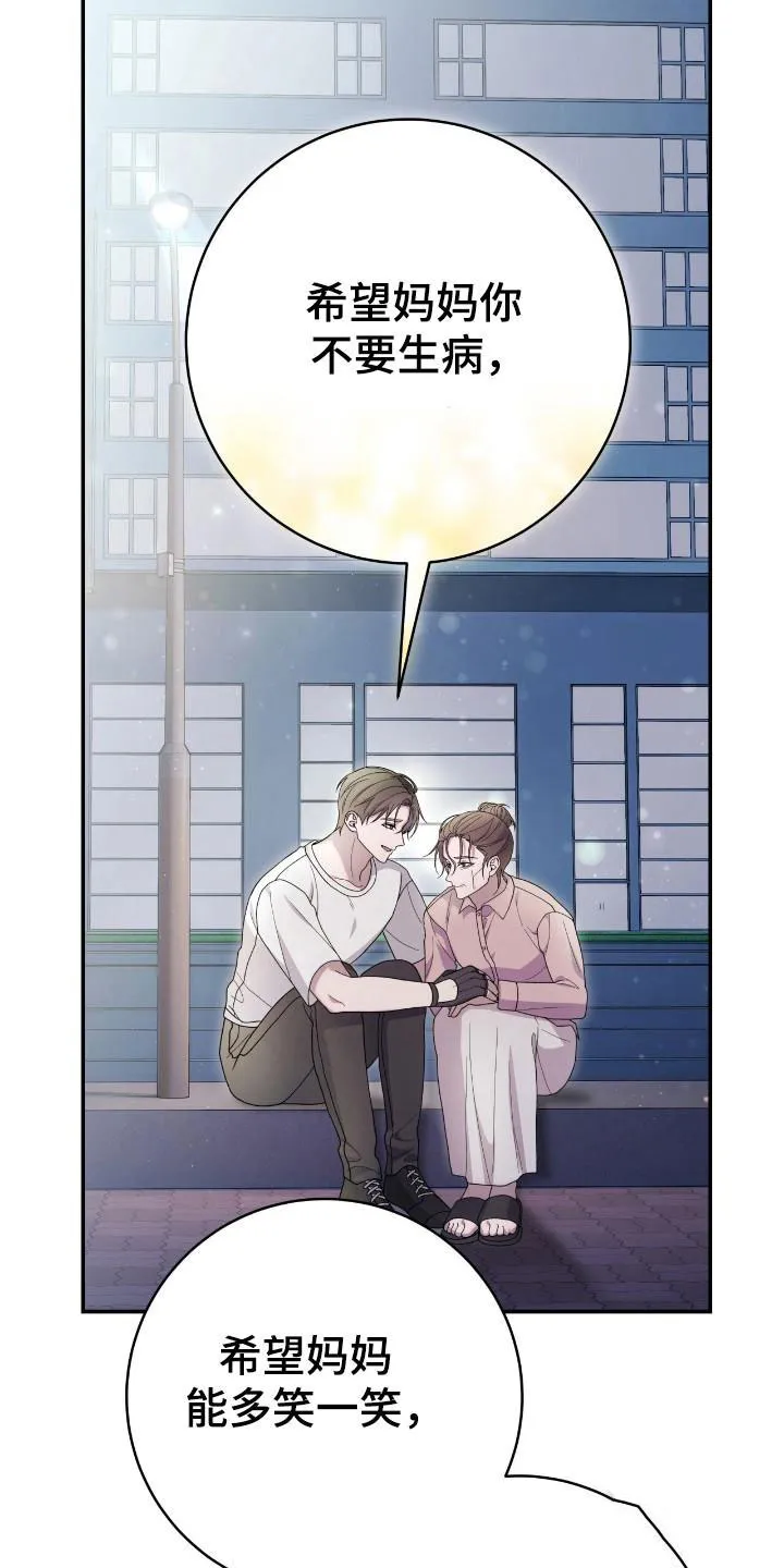 《捉鬼直播间》第44话 第28页