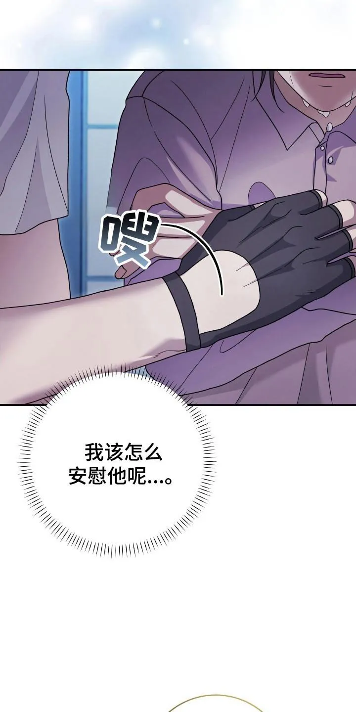 《捉鬼直播间》第44话 第25页