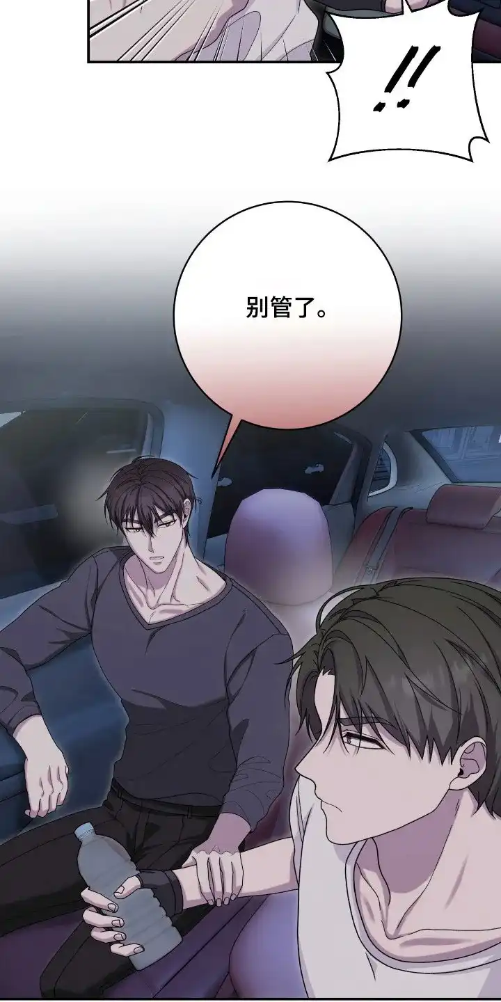 《捉鬼直播间》第44话 第3页